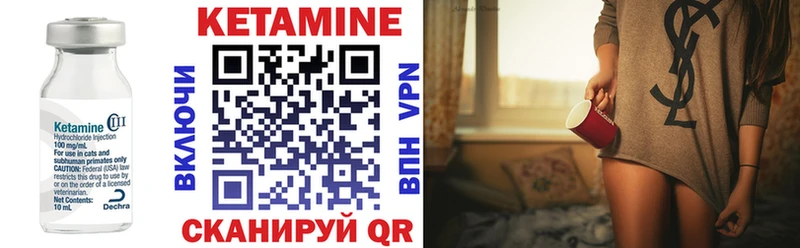 КЕТАМИН VHQ  Калининск 